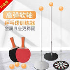 Kids Table Tennis Trainer Set with 2 Paddles